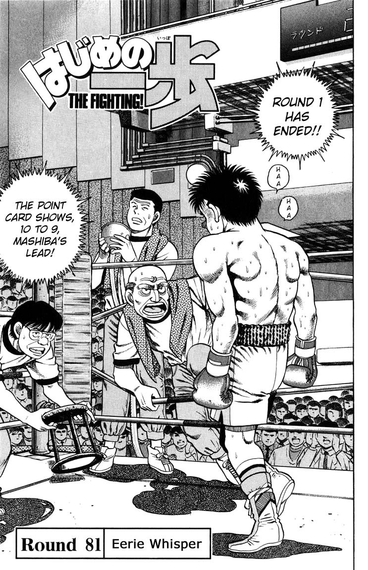 Hajime no Ippo Chapter 81 1